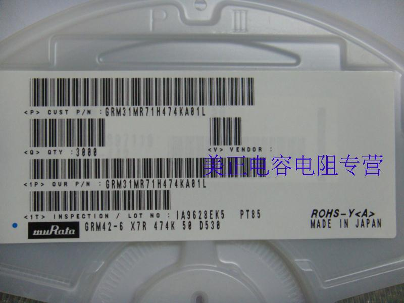 GRM31MR71H474KA01L 村田貼片電容 1206 474K 50V-GRM31MR71H474KA01L盡在買(mǎi)賣(mài)IC網(wǎng)