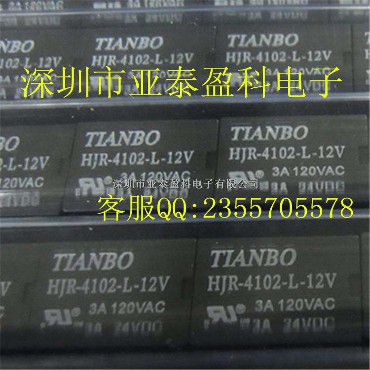 HJR-4102-L-12V PDF資料 TIANBO/天波繼電器 原裝正品 專業(yè)配單-HJR-4102-L-12V盡在買(mǎi)賣IC網(wǎng)