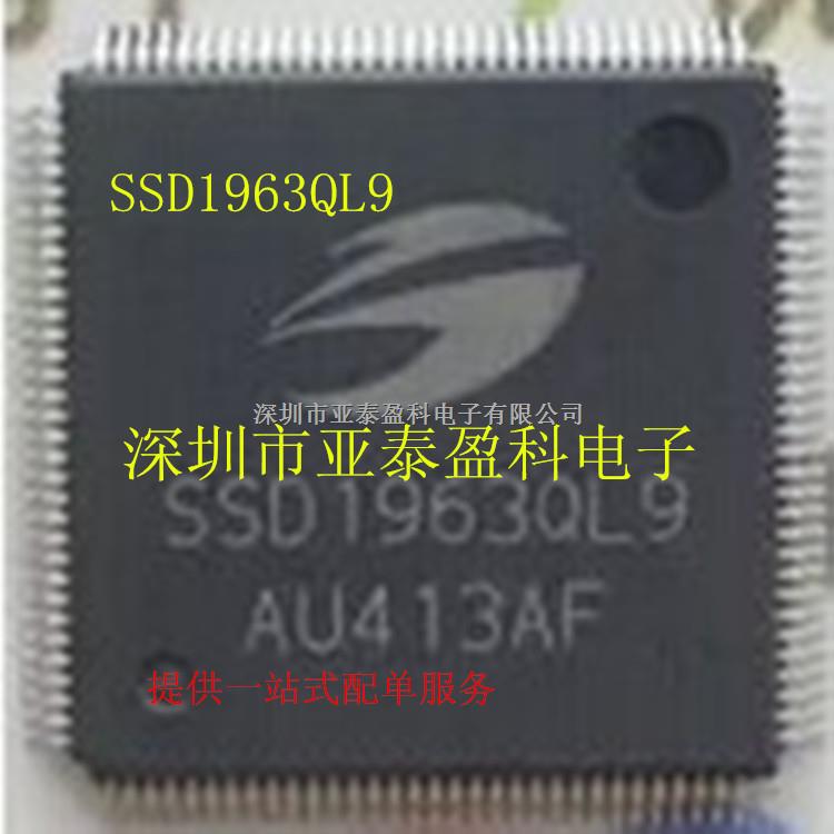 全新原裝 SSD1963QL9 TFT LCD 彩屏控制器 封裝LQFP-128 專業(yè)配單-SSD1963QL9盡在買賣IC網