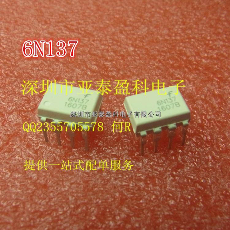 6N137 6N136 中文資料 DIP8 FSC原廠(chǎng) 高速光耦合器 專(zhuān)業(yè)配單-6N137盡在買(mǎi)賣(mài)IC網(wǎng)