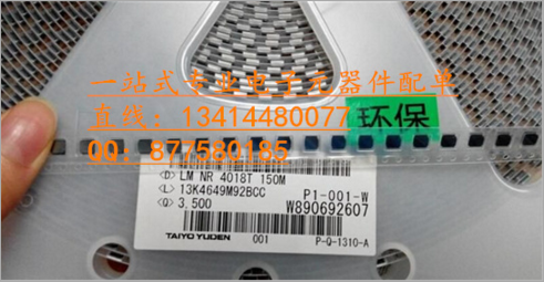 TAIYO功率電感LMNR4018T150M 4018 15UH SMD百分百進口原裝現(xiàn)貨！-LMNR4018T150M盡在買賣IC網(wǎng)