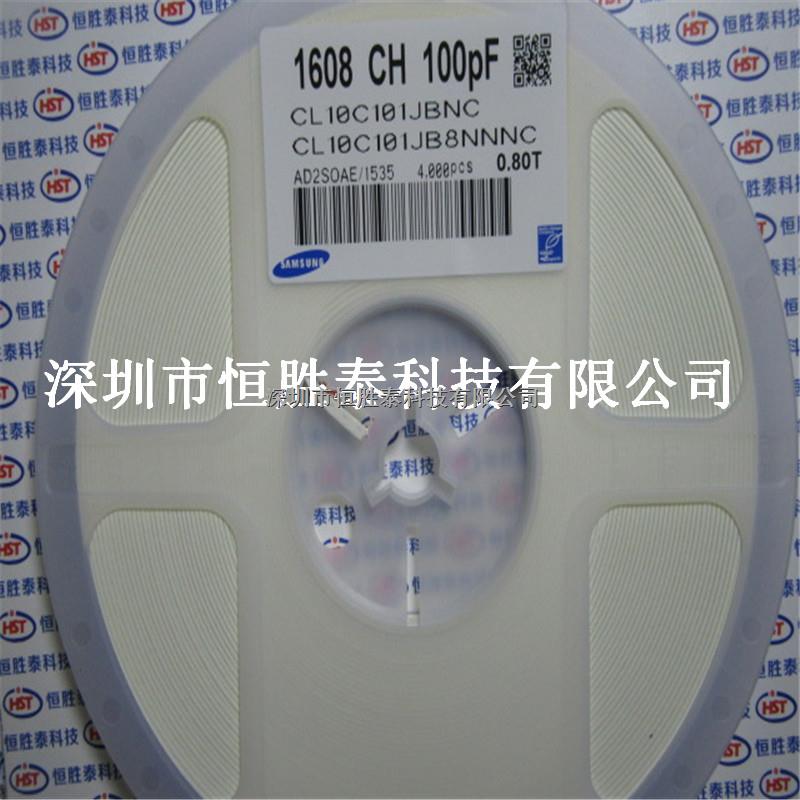 三星0603貼片電容100PF 50V  COG CL10C101JB8NNNC -CL10C101JB8NNNC盡在買(mǎi)賣(mài)IC網(wǎng)