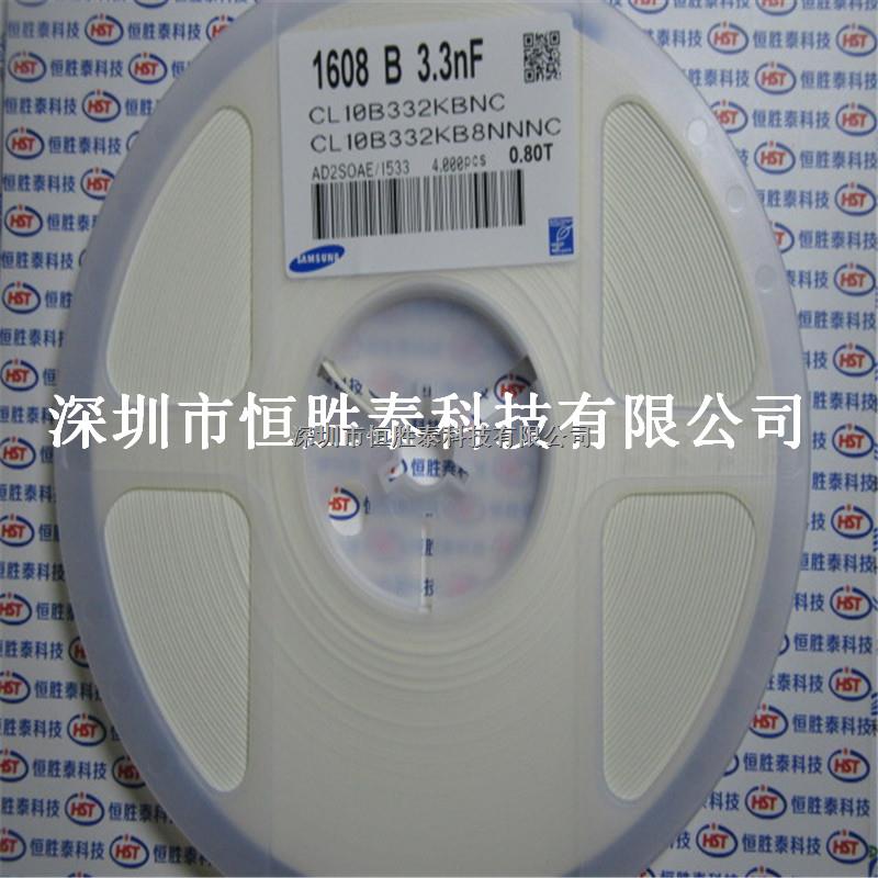 三星0603貼片電容3.3NF 3300pF 50V CL10B332KB8NNNC-CL10B332KB8NNNC盡在買賣IC網(wǎng)