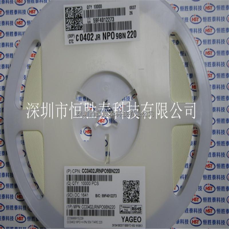 國巨0402貼片電容22pF 50V NPO CC0402JRNPO9BN220 -CC0402JRNPO9BN220盡在買賣IC網(wǎng)