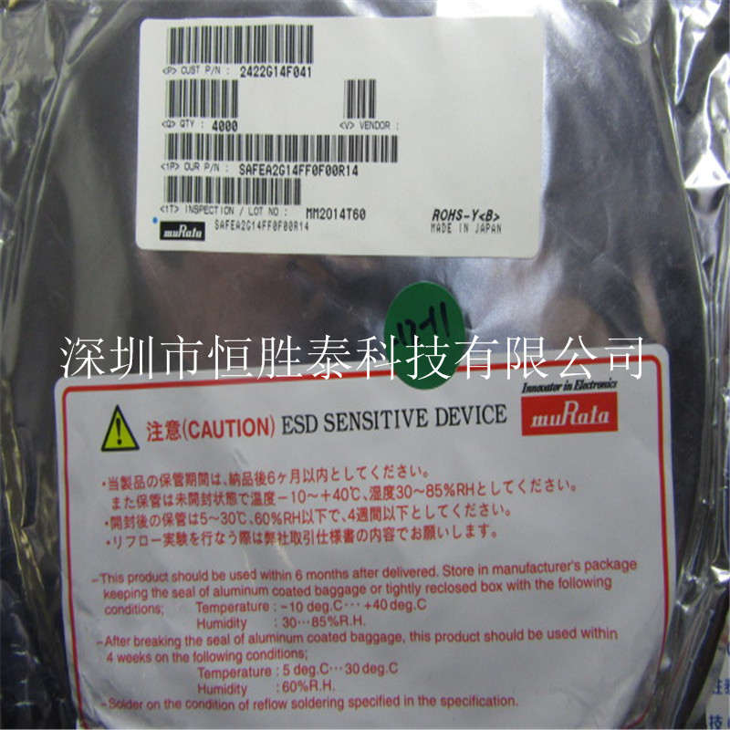 全新正品SAFEA2G14FF0F00R14村田雙工器 濾波器 -SAFEA2G14FF0F00R14盡在買賣IC網(wǎng)