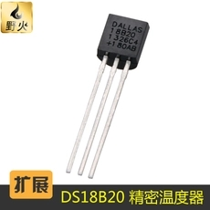 DS18B20 TO-92 溫度傳感器 18b20 溫度采集 可編程數(shù)字溫度計-DS18B20盡在買賣IC網(wǎng)