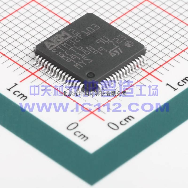 ST(意法半導(dǎo)體) STM32F103RCT6 現(xiàn)貨正品STM32F103RCT6-盡在買賣IC網(wǎng)