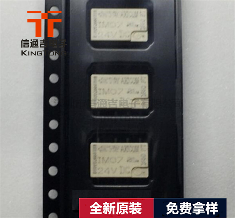 IM07GR TYCO SMD 2A/24V 兩開兩閉 信號繼電器-IM07GR盡在買賣IC網(wǎng)