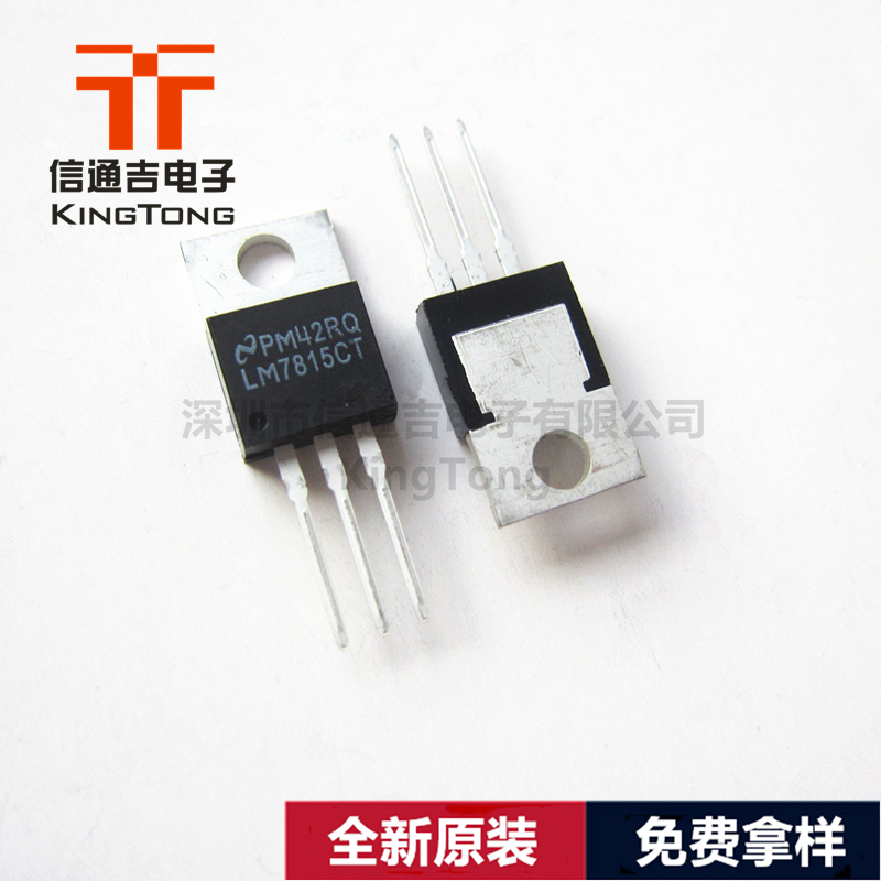 LM7815CT 三端穩(wěn)壓管 TO-220-LM7815CT盡在買賣IC網(wǎng)