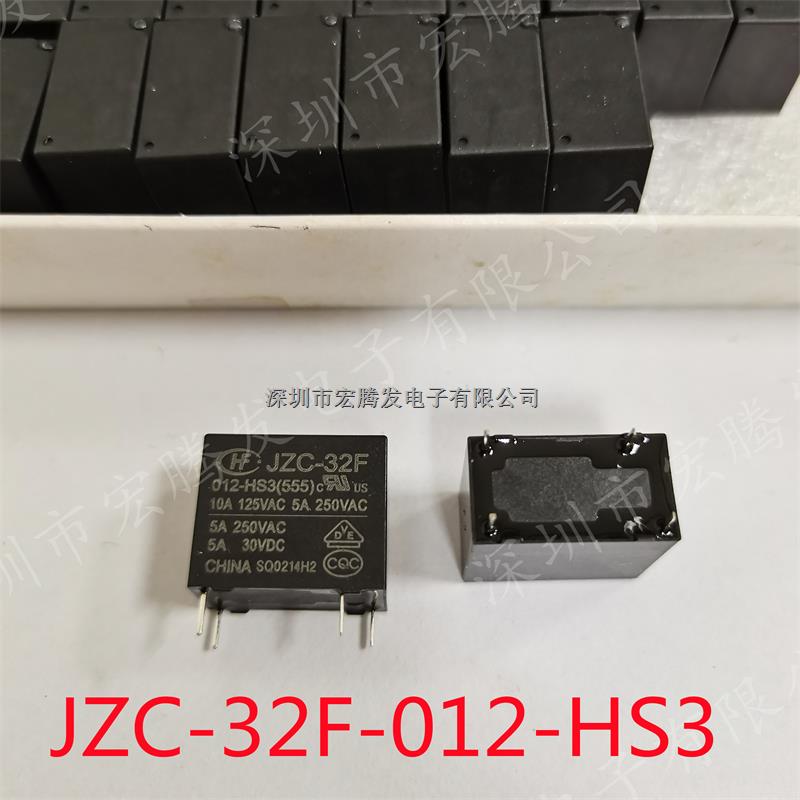 HF全新原裝JZC-32F-012-HS3 宏發(fā)繼電器 HF32F-012-HS3 4腳 常開 5A-HF32F-012-HS3盡在買賣IC網(wǎng)