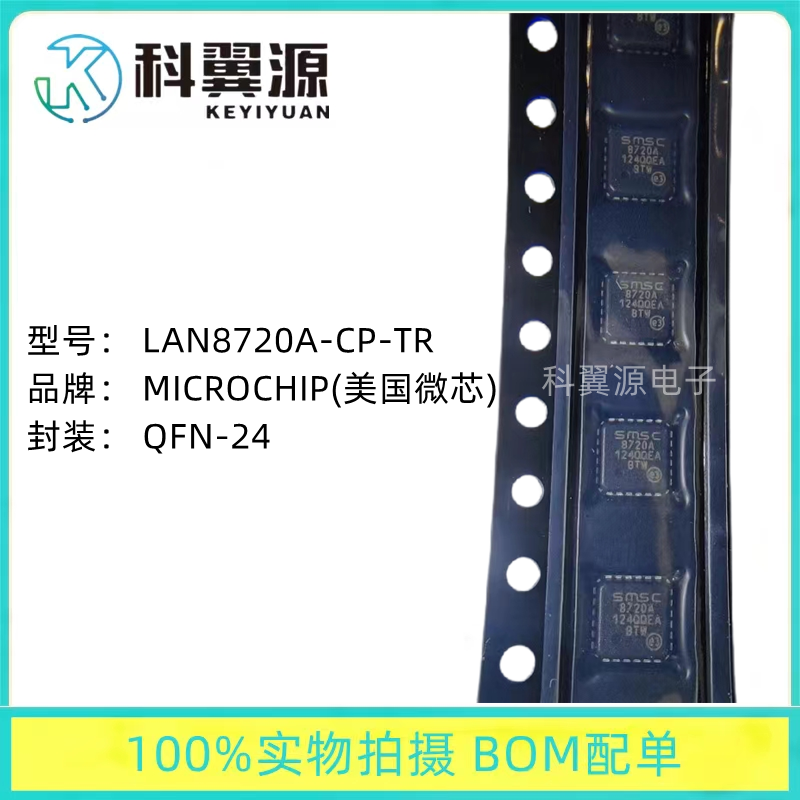 Microchip LAN8720A-CP-TR 以太網(wǎng)芯片-LAN8720A-CP-TR盡在買賣IC網(wǎng)